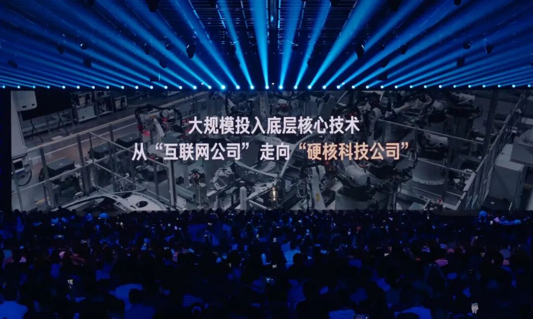 小米17发布！雷军年度演讲谈小米如何“逆天改命”