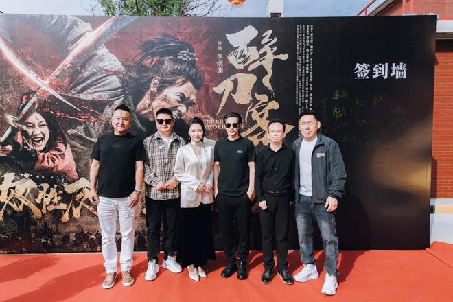 疼痛动作电影《醉刀客》东北首映礼 高燃新武侠范观众看嗨了